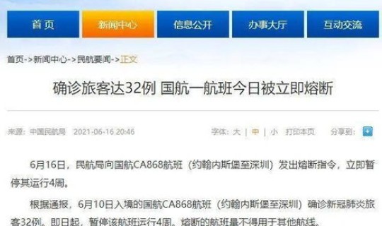 熔断航班机票怎么办(航班熔断后下一班乘客怎么办)