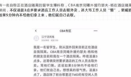 石家庄女子1年间被隔离6次：隔离期间仍要完成单位工作，2021年3月1号经停石家庄会被隔离吗