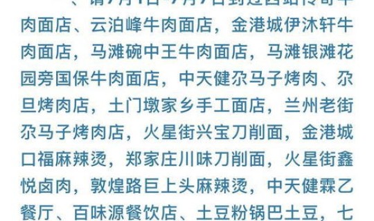 甘肃疫情最新消息今天新增病例在哪里，甘肃疫情在哪里发生