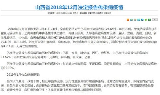 广州今天确诊4例病例(广州传染性疾病情况最新)