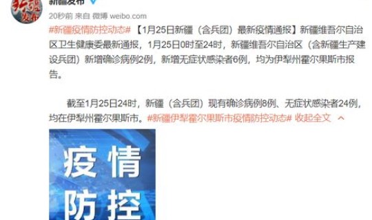 新疆2例无症状感染者在成都哪里隔离 11月6日成都新增本土无症状感染者2例详情