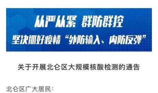 宁波核酸检测需要多久知道？2022年宁波核酸检测最新政策年宁波核酸检测最新政策公布