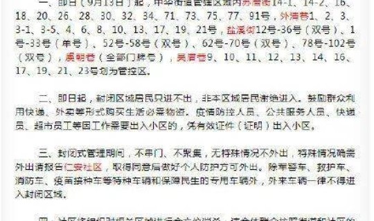 合肥疫情最新消息今天发布(2022合肥疫情防控第47号通告原文合肥疫情最新文件)
