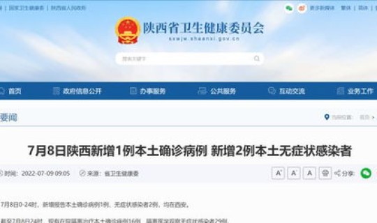 陕西省新增本土确诊病例(这2名确诊的活动轨迹是怎样的)