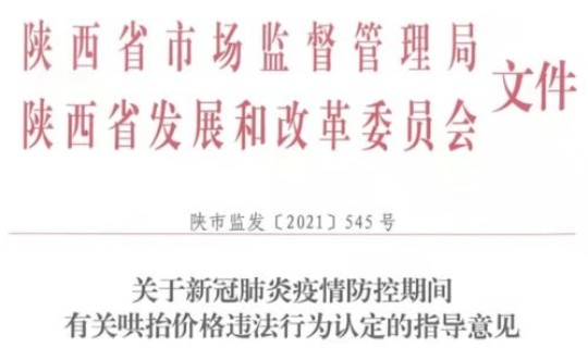 陕西最新的疫情情况	，陕西疫情详细怎么查