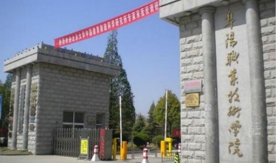 阜阳卫校具体位置 阜阳卫校地址