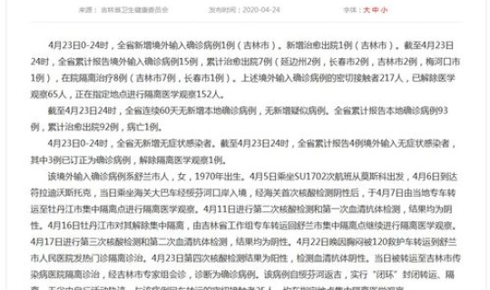 吉林省1例冠状病毒？11月17日吉林省新增1例本地确诊病例