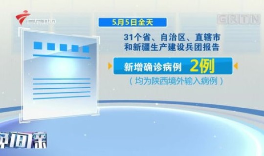 全国疫情最新动态？？全国疫情什么情况