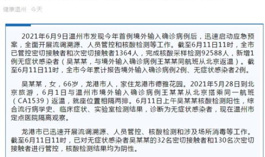 疫情期间北京进京有限制吗 现在去北京旅游需要隔离吗