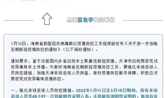 多地取消查48小时核酸结果(高铁取消48小时核酸) 多地取消查48小时核酸结果(高铁取消48小时核酸)