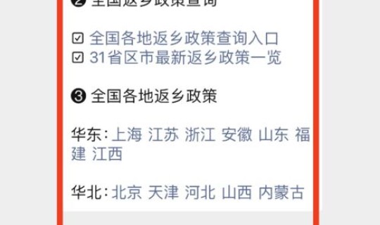 上海防疫新规则	，上海防疫的最新政策