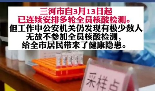 全员检测没做(全员检测不去会怎样)