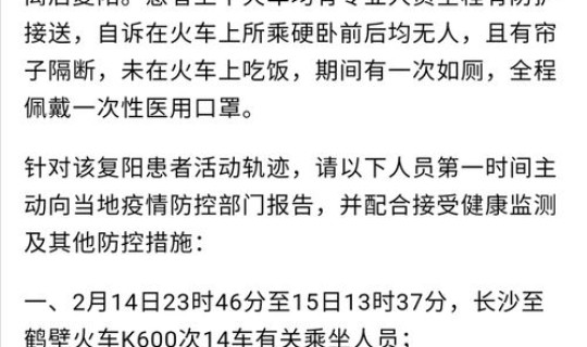 河南发现一例复阳 河南发现一例新冠复阳无症状感染者