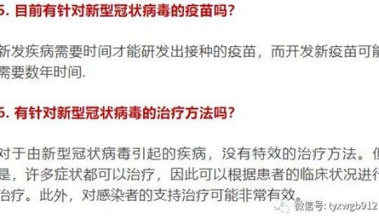 石家庄首例新型冠状，最早出现的新型冠状病毒病例在哪一天