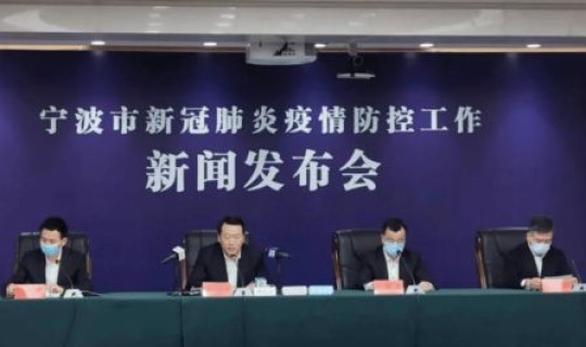 宁波疫情防控最新政策 宁波防疫最新政策