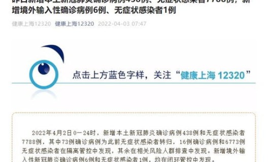 烟台确诊病例最新消息今天，2022年3月16日烟台新增本土确诊病例1例无症状感染者7例