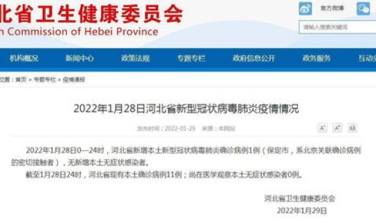 哈尔滨今日新增几例新冠肺炎 11月6日哈尔滨市新增本土新冠肺炎确诊病例7例活动轨迹 哈尔滨今日新增几例新冠肺炎 11月6日哈尔滨市新增本土新冠肺炎确诊病例7例活动轨迹