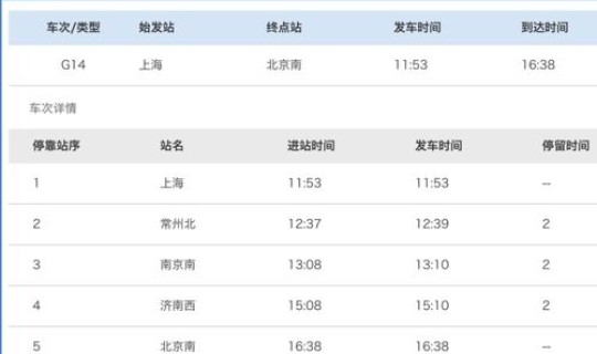 北京新增感染者的详细介绍？这名感染者的活动轨迹是怎样的