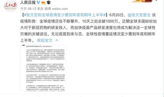 今天北京新冠病毒感染者几例 北京新冠病毒多少例