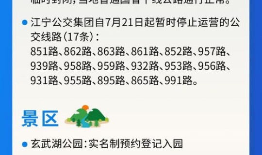 南京今天的疫情?南京第一次疫情时间 南京今天的疫情?南京第一次疫情时间