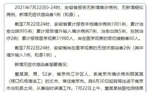 北京新增52例本土感染者名单公布 11月22日菏泽新增本土确诊病例1例