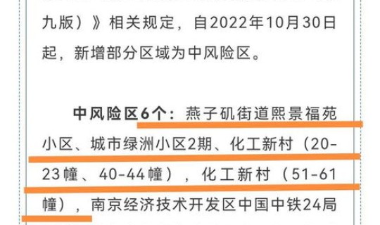 北京新增感染者轨迹发布时间表？北京新增感染者活动轨迹公布