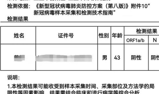 核酸混检是不是没有检测报告，核酸检测混检有纸质报告吗