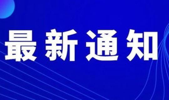 2021年春节疫情时间，2021年春节疫情严重吗