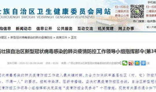 南宁疫情官方公布情况(南宁疫情政策)