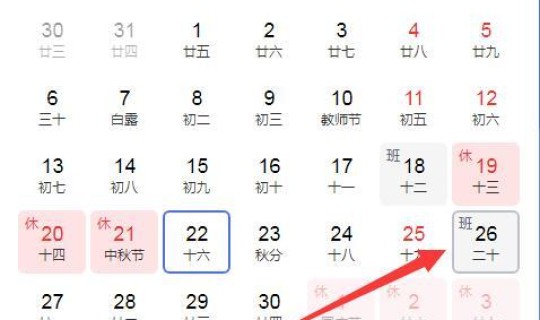 2021国庆放假 调休？2021国庆放假时间及调休安排是怎样的