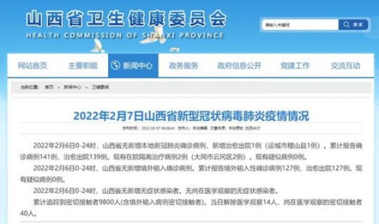山西省疾病预防控制中心查询系统官网 山西省疾病预防控制中心的性病科