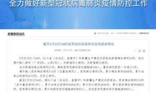 天津新增4例本土确诊病例详细情况？10月22日新增本土4