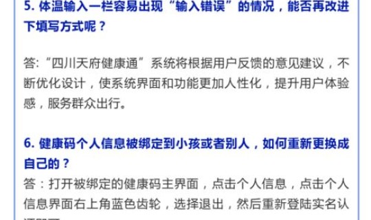 申请外省健康码后不能确定出行时间怎么办呢(健康码出行方向不能为空怎么填)
