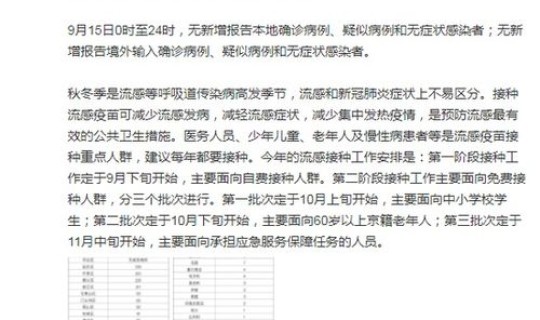 呼和浩特新增新冠病例(11月15日呼和浩特新增本土确诊病例73例)