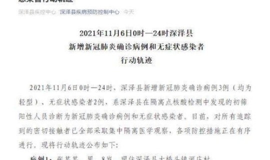 河北新增本土病例轨迹公布？河北新增3例本土确诊病例轨迹