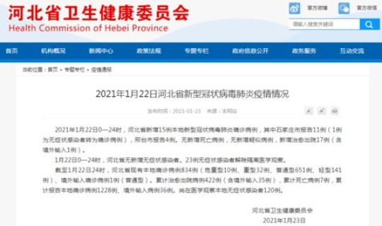 北京新增1例确诊最新报道轨迹(北京新增境外输入确诊复阳1例行踪轨迹公布)