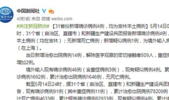 浙江新增本土病例83例最新消息 31省份新增本土病例83例