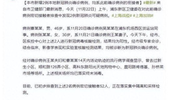 新增本土病例20例 当地采取了哪些防疫措施