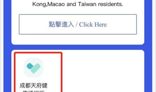 健康码 四川，四川健康码怎么申请