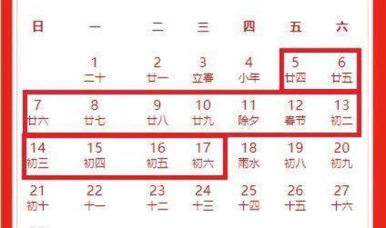 2021年度春节放假通知怎么写(2021春节放假安排通知怎么写)