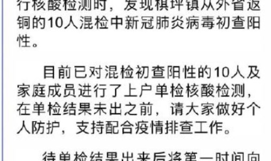 混检中有一个人阳性，其他人可能会被感染吗