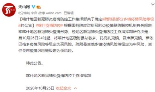 东营新冠肺炎疫情最新消息 东营新冠肺炎最新消息通知