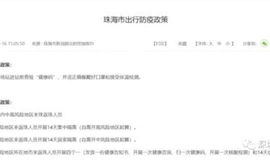 广东新增六例本土确诊病例，广东新增本土确诊病例6例