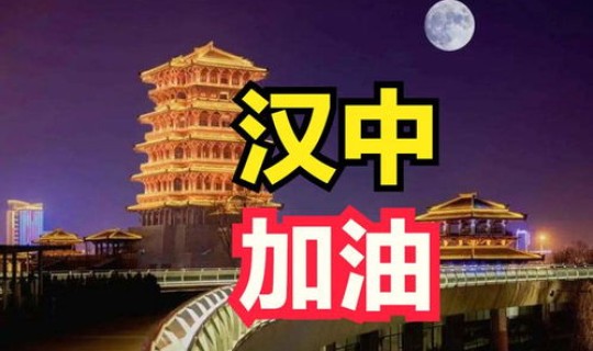 汉中疫情动态(10月25日汉中疫情情况汉中疫情最新动态)