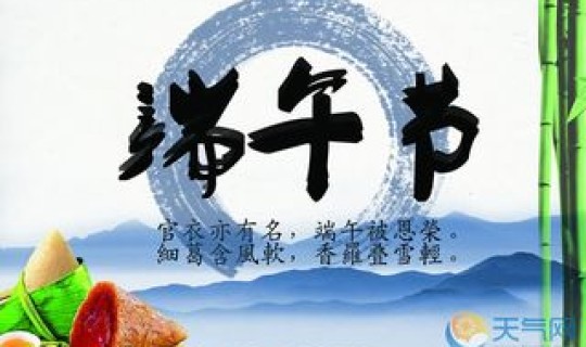 端午节是几号几月几日 端午节农历是几月几号