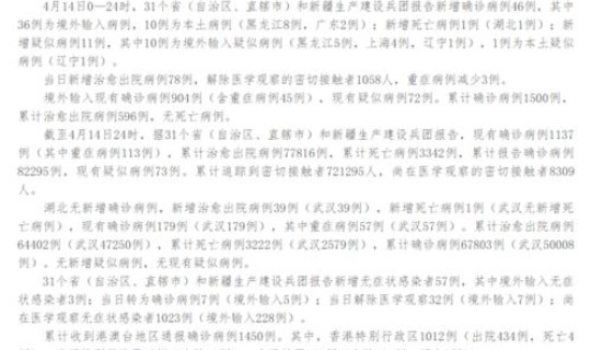 广东新增8例病例详情，该名病例都去过哪些地方