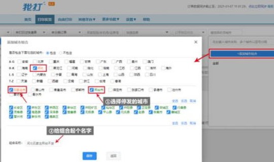 全国快递停发区域 怎么查快递停发地区 全国快递停发区域 怎么查快递停发地区