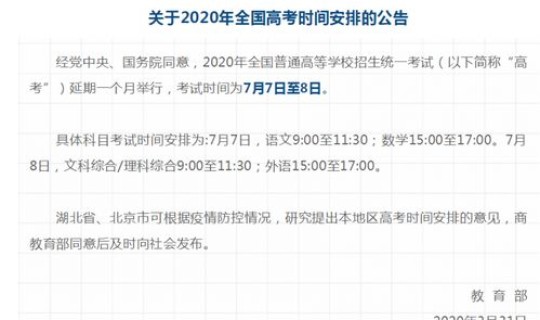 高考总共几天考完，一般高考几天考完