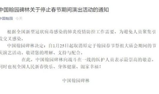 成华区疫情最新公告通知	，成都部分景点因疫情暂时关闭