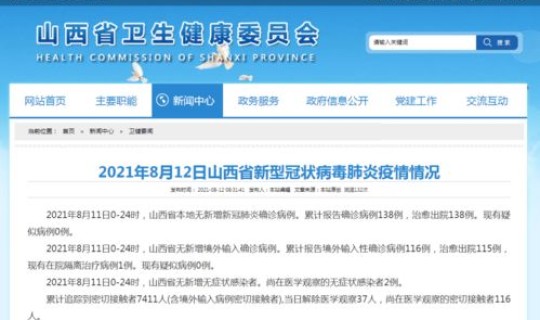 北京新增确诊115例病例(11月13日全天北京新增237例本土确诊和170例无症状)